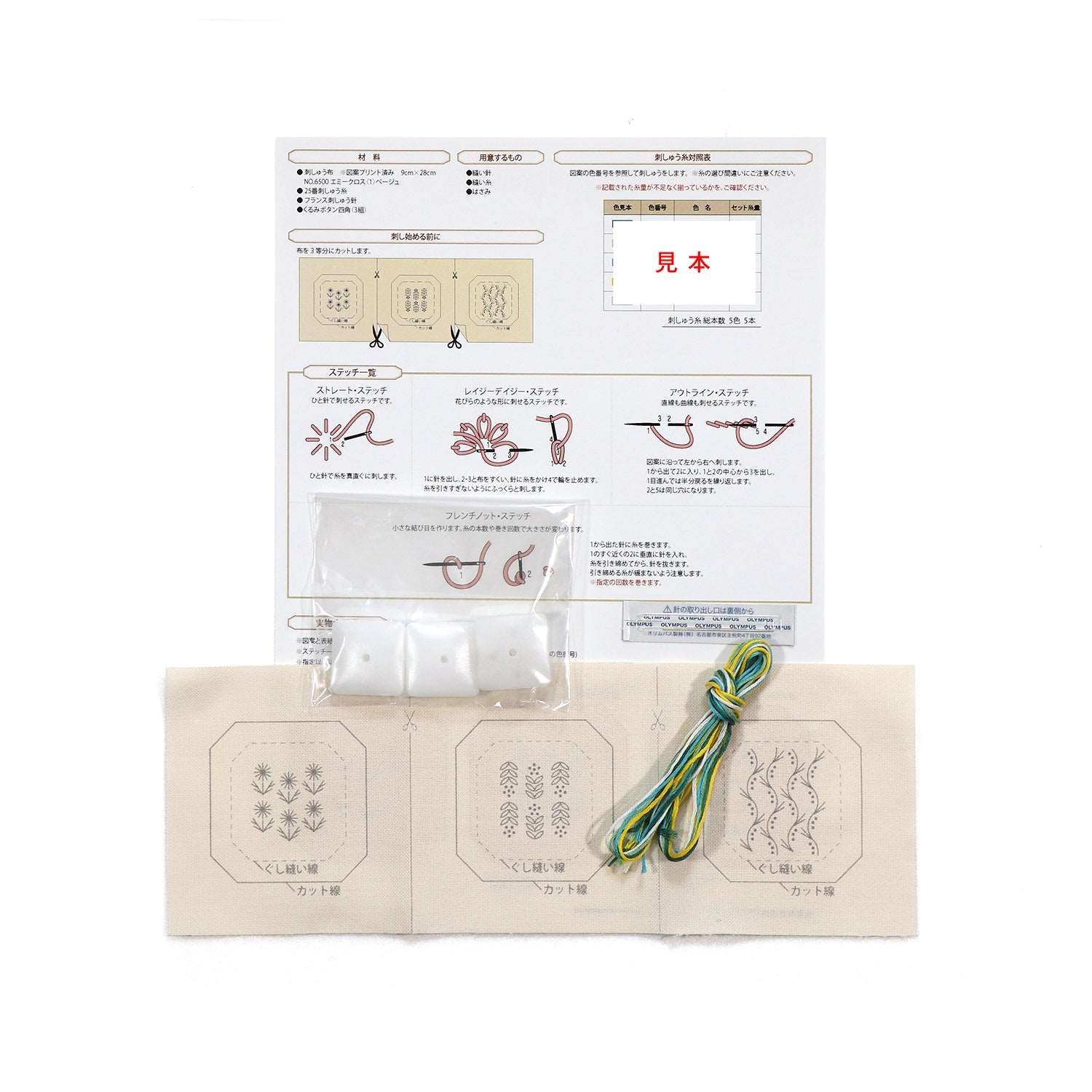 Olympu GARDEN PARTY 法式刺繡材料 [包扣] Level2