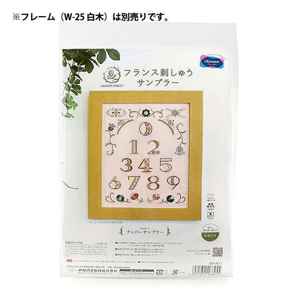 Olympus GARDEN PARTY 法式刺繡材料包 [數字款]