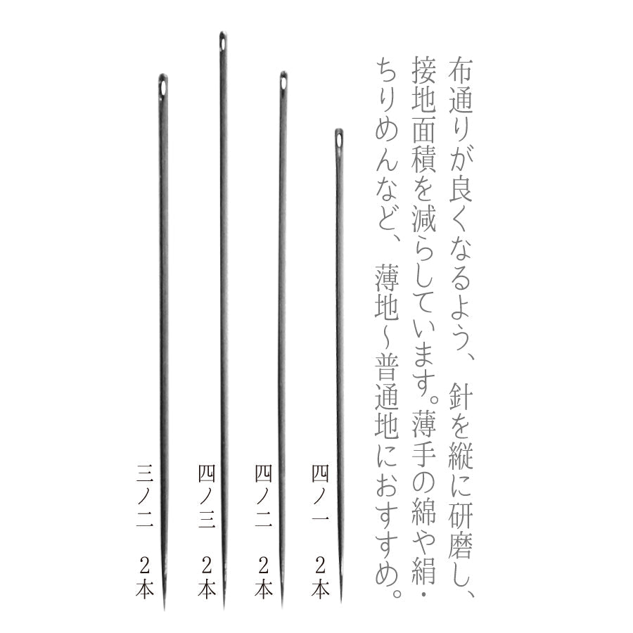 Cohana 手縫紉針套裝 (簿至中等厚度) [日本制]