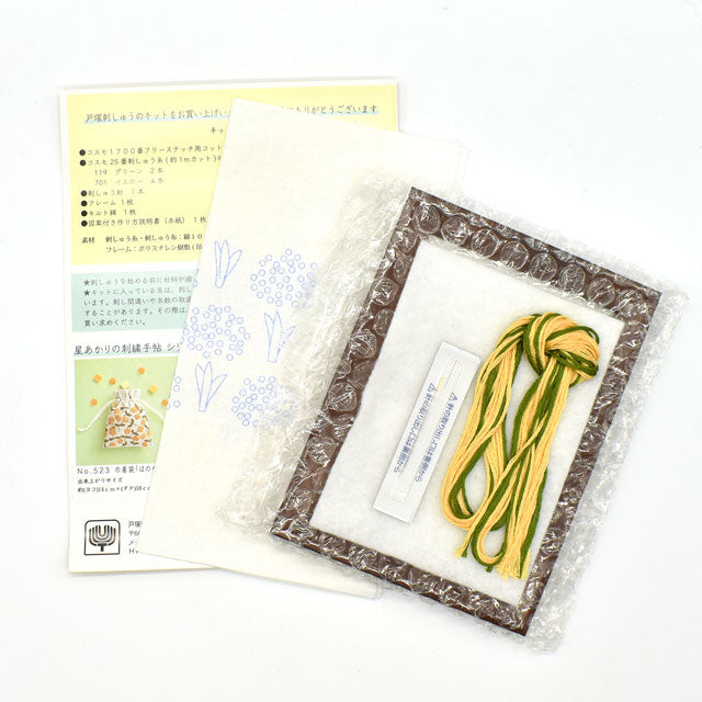 日本刺繡材料包 [黃色小花] 連相框