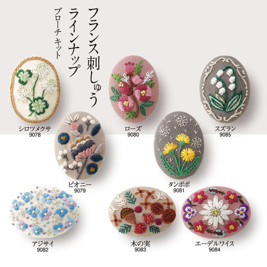 Olympu GARDEN PARTY 法式刺繡材料 [胸針]
