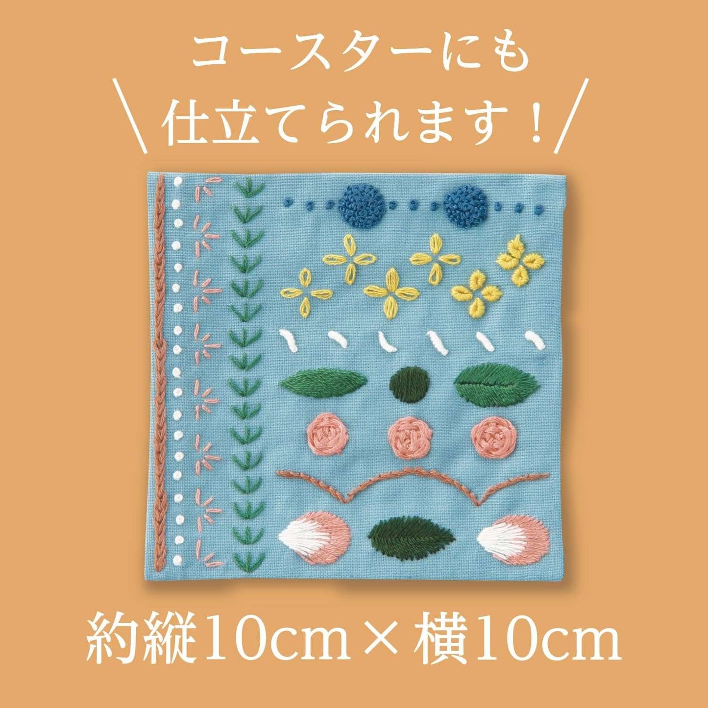 Olympu 刺繡材料包 [花園派對第一套法國刺繡套件] Level 3