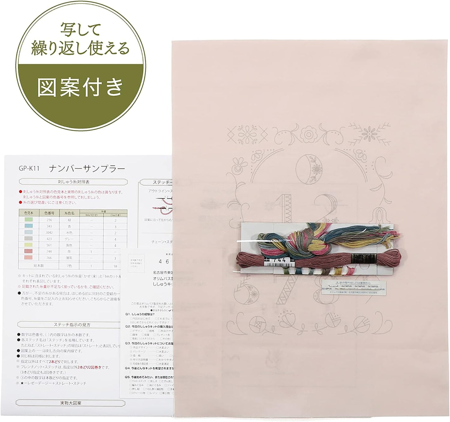 Olympus GARDEN PARTY 法式刺繡材料包 [數字款]