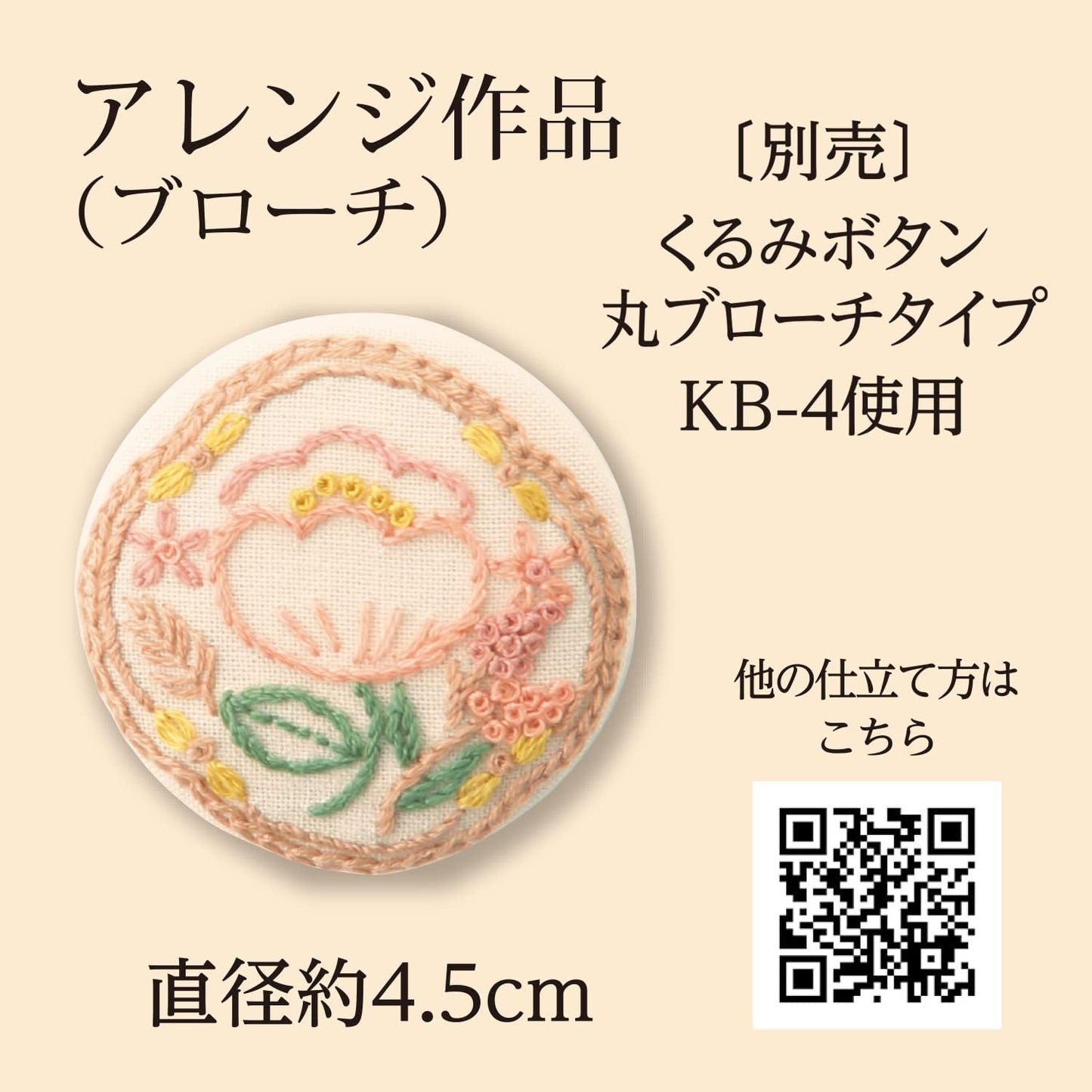 Olympus 刺繡材料包 [花園派對第一套法國刺繡套件] Level 1