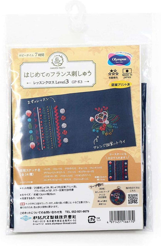 Olympus 刺繡材料包 [花園派對第一套法國刺繡套件] Level 3
