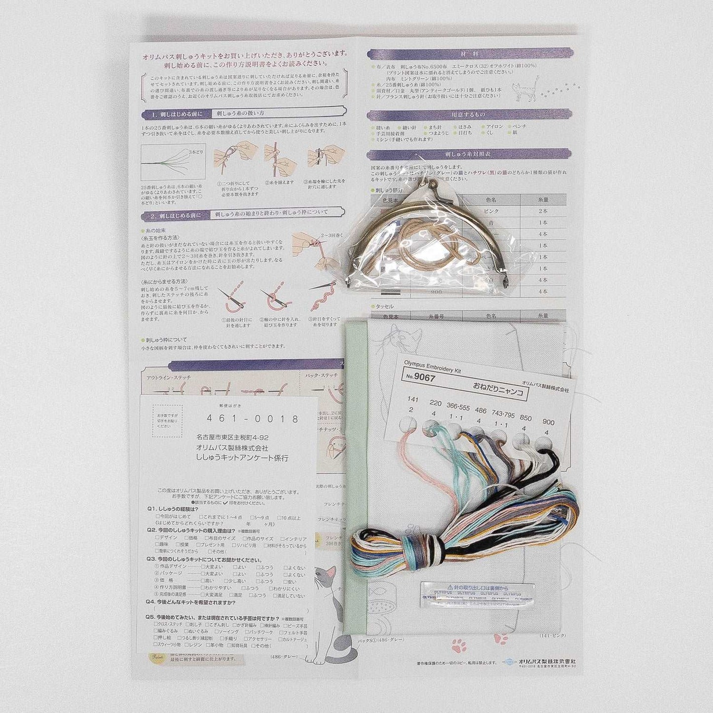 Olympus 貓咪扣針/胸針材料包 9067