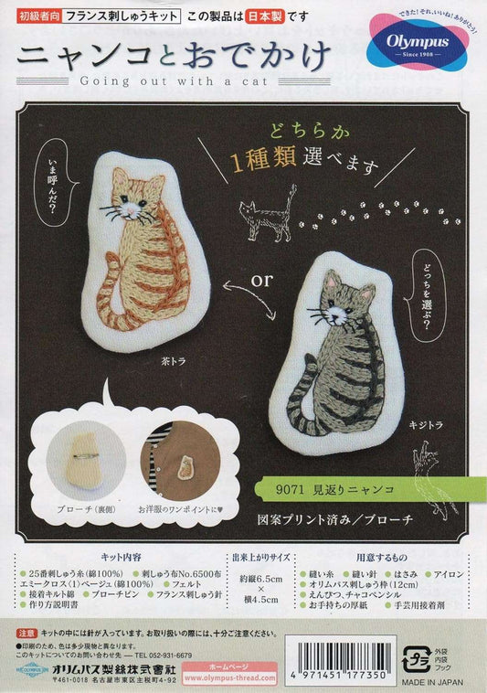 Olympus 貓喵扣針/胸針材料包 9071