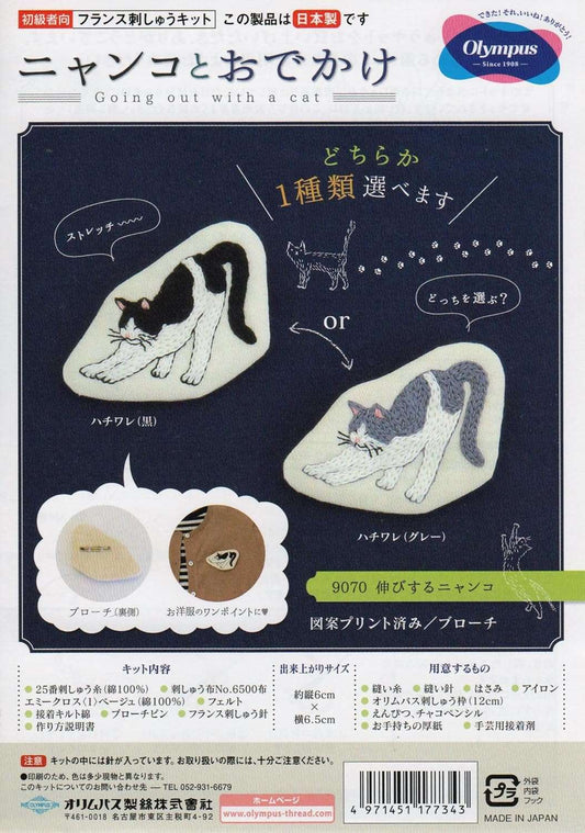 Olympus 貓喵扣針/胸針材料包 9070