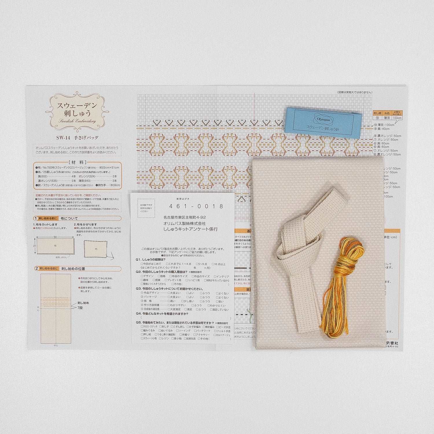 Olympus Kogin小巾刺繡手提包