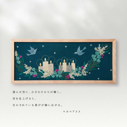 Olympus Macabealis 刺繡材料包 [冬]